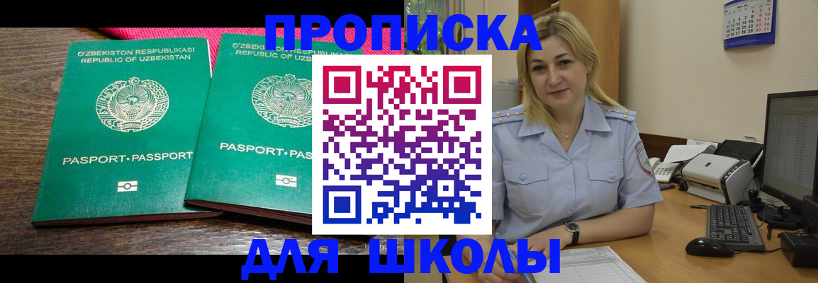 временная регистрация адрес в Каргате